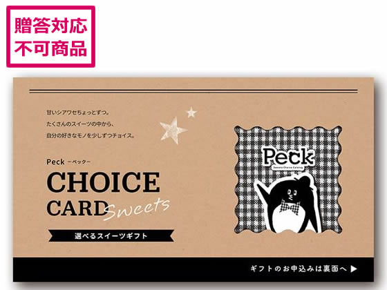 �ڤ����󤻡ۥ��ǥ꡼ Peck 9�� ������ PK25-033DX �����󤻥���� �¥ץ�