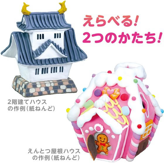【お取り寄せ】アーテック ダンボール製 貯金箱ねんど芯材 ハウス 79362 クラフト紙 図画 工作 教材 学童 [2]