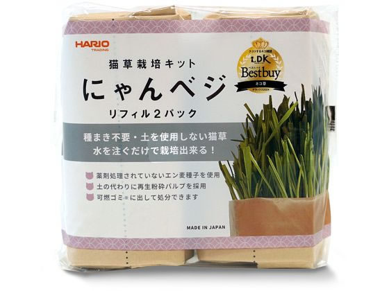 ハリオ商事 猫草キット にゃんべジリフィル 2パック 猫 キャット用 ペット お散歩 生活グッズ ペ ...