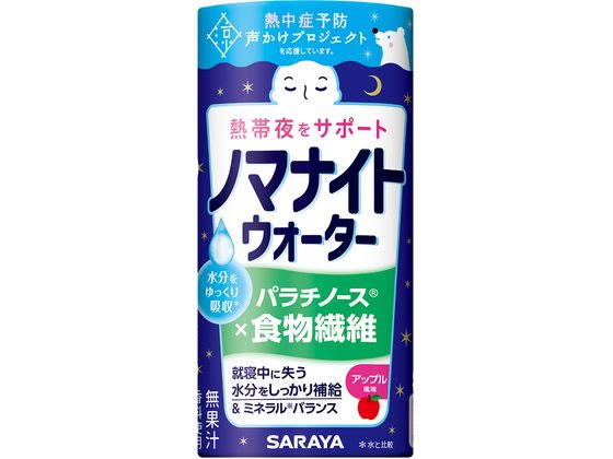 訳あり)サラヤ ノマナイトウォーター アップル 195mL 健康補助食品 健康ドリンク 栄養補助食品 栄養ドリンク 健康食品