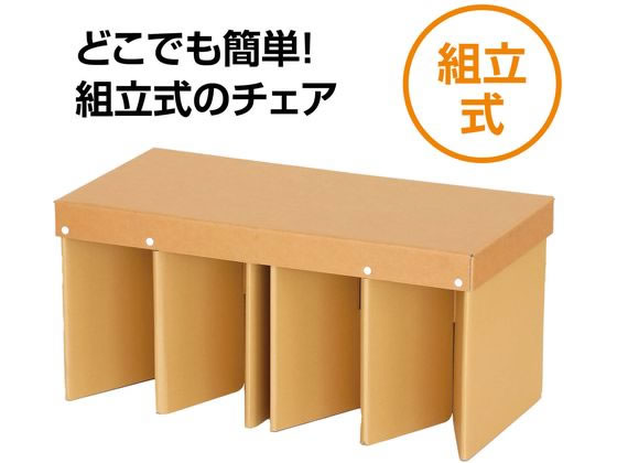 【お取り寄せ】アーテック 折りたたみダンボールベンチ 58617 イベント 季節商品 教材 学童 jetprice-10721190 JET PRICE サンプル画像2