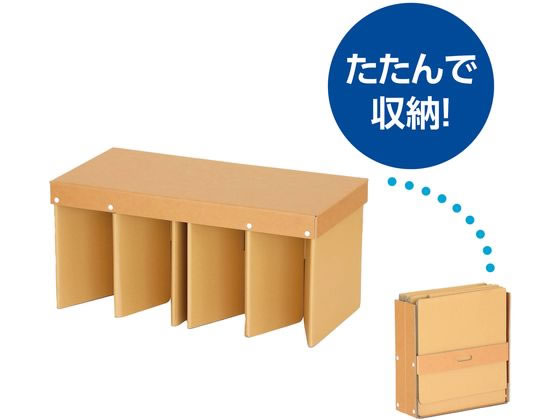 【お取り寄せ】アーテック 折りたたみダンボールベンチ 58617 イベント 季節商品 教材 学童 jetprice-10721190 JET PRICE サンプル画像3