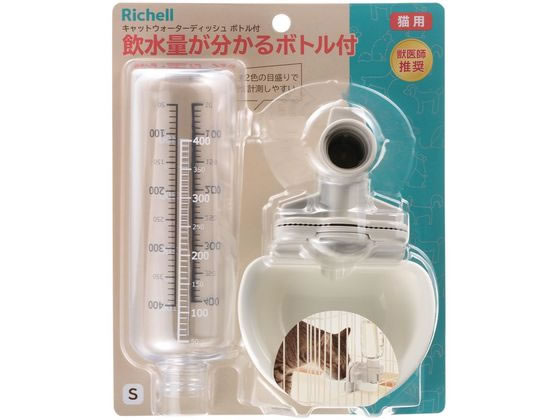 【お取り寄せ】リッチェル キャットウォーターディッシュSボトル付ホワイト 給水器 ウォーターボトル 猫 キャット用 ペット お散歩 生活グッズ ペットハウス