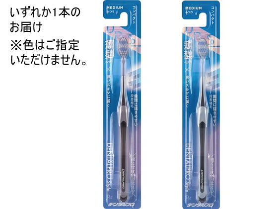 【商品説明】●3つの角を持つトリプルエッジ毛と、歯間に届きやすい段差植毛を採用し、しつこい歯垢も効果的に除去。●お口の隅々まで磨きやすい薄型コンパクトヘッド。●滑りにくくて持ちやすいグリップ。●異なる磨き心地で選べる3タイプ。【仕様】●内容量：1本、●成分：［柄の材質］本体部：飽和ポリエステル樹脂、ラバー部：TPE　［毛の材質］飽和ポリエステル樹脂●生産国：日本●商品区分：なし●メーカー：デンタルプロ【備考】※メーカーの都合により、パッケージ・仕様等は予告なく変更になる場合がございます。【検索用キーワード】スタイルピットふつう　スタイルピット　すたいるぴっと　style　pit　でんたるぷろ　デンタルプロ　DENTALPRO　歯ブラシ　ハブラシ　ハミガキ　歯磨き　薄型　オーラルケア　歯ブラシ　X736SLしつこい歯垢も効果的に除去。