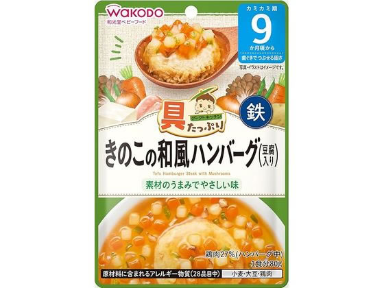 【お取り寄せ】和光堂