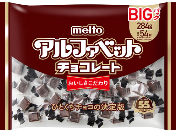 meito アルファベットチョコレート ビッグパック 284g チョコレート お菓子