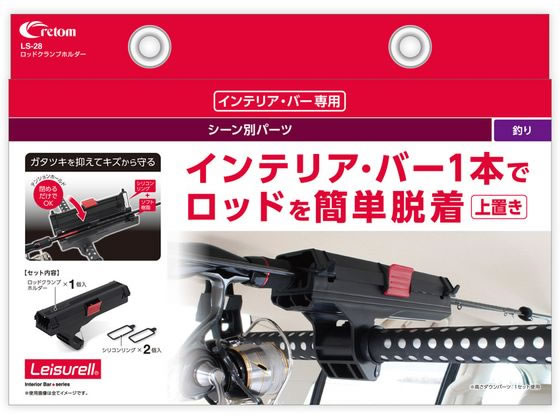 Other - 【お取り寄せ】クレトム ロッドクランプホルダー LS28