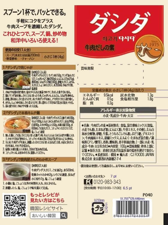 ������)CJFOODSJAPAN ���������� 100g �н� ���� Ĵ̣�� �� ����