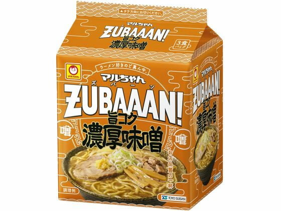 訳あり)東洋水産 マルちゃんZUBAAAN! 旨コク濃厚味噌 3食パック 袋入りラーメン ラーメン インスタント レトルト 食品
