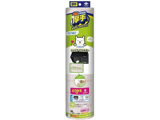 【商品説明】●吸油力が高い厚手のフィルターを使用していますので、しっかり油汚れを防ぎ、長くお使いいただけます。●レンジフードの大きさに合わせて必要な幅だけを自由にカットしてご使用できます。●レンジフードが60cm幅なら6回分、75cm幅・90cm幅なら4回分使えます。●カットの目安になるマス目プリント付。【仕様】●内容量：1枚（タテ約46cm×ヨコ約3．6m）、仮止め用面ファスナー　1シート（8個入）　●成分：難燃性不織布●生産国：日本●商品区分：なし●メーカー：東洋アルミ【備考】※メーカーの都合により、パッケージ・仕様等は予告なく変更になる場合がございます。【検索用キーワード】とりかえ専用　スーパーフィルター　フリーサイズ　東洋アルミエコー　とうようあるみえこー　トウヨウアルミエコー　TOYAL　TOYO　ALUMI　換気扇フィルター　レンジフードフィルター　換気扇　レンジフード　とりかえ　キッチン家電・調理家電　生ごみ処理機・換気扇　X458SMとりかえ用のロールタイプフィルター。