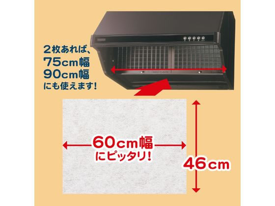東洋アルミ 60cmに切れてる換気扇フィルター 取付磁石付 換気扇フィルター 生ごみ...