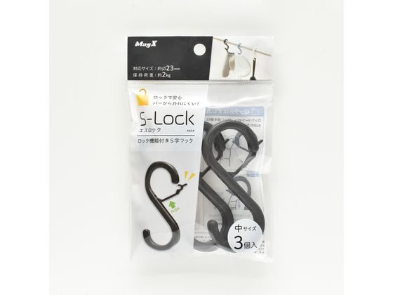 マグエックス エスロック 中 3個入 黒 MLO-3P-K Sカン S字フック ネット用フック ピン フック 掲示物留め 吊下げ POP 掲示