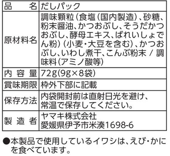 ������)��ޥ� ���Ჰ�γ�ˣ�����ѥå� 9g��8��