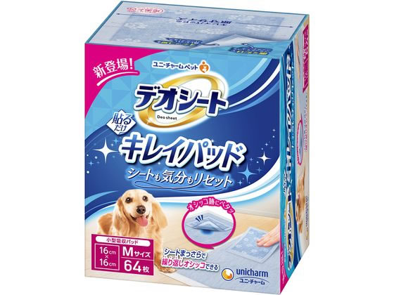 【商品説明】オシッコ跡の上からペタッと貼るだけでシートも気分もリセットできるキレイパッド【仕様】［表面材］ポリオレフィン、ポリエステル不織布［吸水材］ポリオレフィン、ポリエステル不織布、高分子吸収材、吸水紙［防水材］ポリエチレンフィルム［止着材］ポリオレフィン［結合材］ホットメルト接着剤［外装材］紙【備考】※メーカーの都合により、パッケージ・仕様等は予告なく変更になる場合がございます。【検索用キーワード】ゆにちゃーむ　デオシートキレイパッドMサイズ　64枚　デオシート　薄型　Mサイズ　無　64枚　ペット用品　トイレタリー　犬（ドッグ）用　X586SM貼るだけでシートも気分もリセット