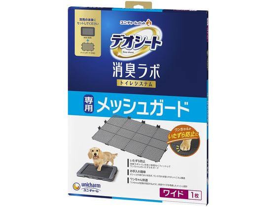 ユニ・チャーム デオシート 消臭ラボ メッシュガード W 犬 ドッグ用 ペット トイレタリー