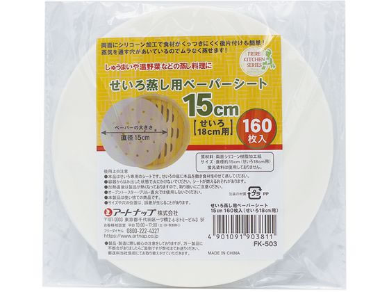 �����ȥʥå� �������������� 15cm 160�� FK-503 Ĵ��ƻ�� ���å��󻨲�