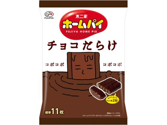 不二家 ホームパイ チョコだらけ ミドルパック ビスケット クッキー クラッカー お菓子