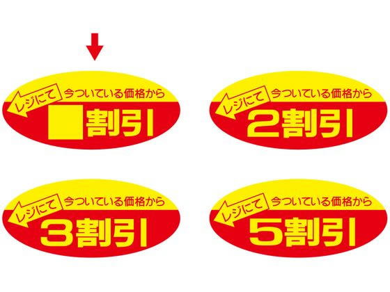 【お取り寄せ】ササガワ ポップシール 無地 500片 22-2200 jetprice-10722592 JET PRICE サンプル画像3