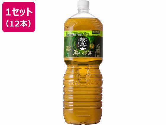 コカ・コーラ 綾鷹 濃�