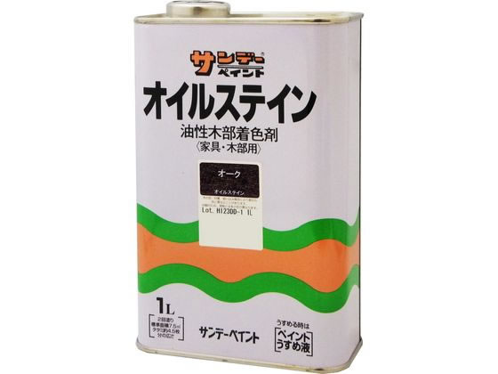 【商品説明】塗りやすく、しかも乾きが速い。木目を生かして美しく着色できます。【仕様】●商品サイズ：縦65×横195×高さ120（mm）　●容量：1L　●色：オ−ク【備考】※メーカーの都合により、パッケージ・仕様等は予告なく変更になる場合がございます。【検索用キーワード】サンデーペイント　オイルステイン　オーク　1L　＃2146H　X050SN高濃度で着色効果が優れている。塗りやすく、しかも乾きが速い。
