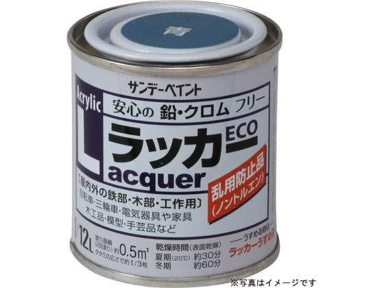 【商品説明】鉛、クロム、トルエン、キシレンを含まず環境に配慮したアクリルラッカー塗料です。レベリング、ハケさばきがよい作業性に優れた超速乾タイプ。隠ぺい力、光沢がよく、鮮やかな仕上がり。【仕様】●商品サイズ：縦55×横60×高さ55（mm）　●容量：80ml　●色：シロ【備考】※メーカーの都合により、パッケージ・仕様等は予告なく変更になる場合がございます。【検索用キーワード】サンデーペイント　アクリルラッカーECO　白　80ml　＃2000M9　X115SN安心の鉛・クロムフリー。