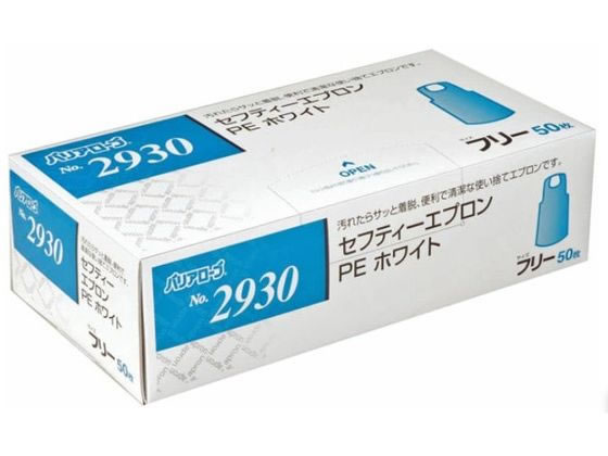 【商品説明】環境にやさしい素材を使用しています。使い切りタイフ゜から耐久性のあるタイフ゜までラインナッフ゜しました。用途に合わせてお選ひ゛くた゛さい。用途：食品加工、水産加工、洗浄作業、調理・野菜洗い、厨房作業などに。【仕様】●サイズ：フリー●全長：125cm●50枚／箱●材質：ポリエチレン●カラー：ホワイト【備考】※メーカーの都合により、パッケージ・仕様等は予告なく変更になる場合がございます。【検索用キーワード】リーブル　セフティーエプロンPE　ホワイト　フリー　50枚　＃2930　X901SNコンパクトな箱＆個包装タイプで持ち運びラクラク。