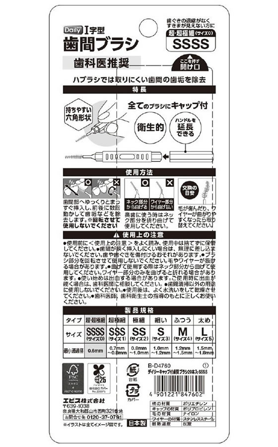 ���ӥ� �ǥ��꡼����å���I�����֥֥饷 SSSS 20���� ���֥֥饷 ������륱�����å� ������륱��