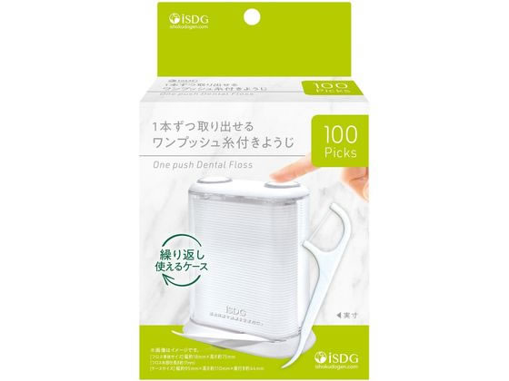 医食同源ドットコム ワンプッシュ糸付きようじ 本体 100本入 デンタルフロス オーラルケアグッズ  ...