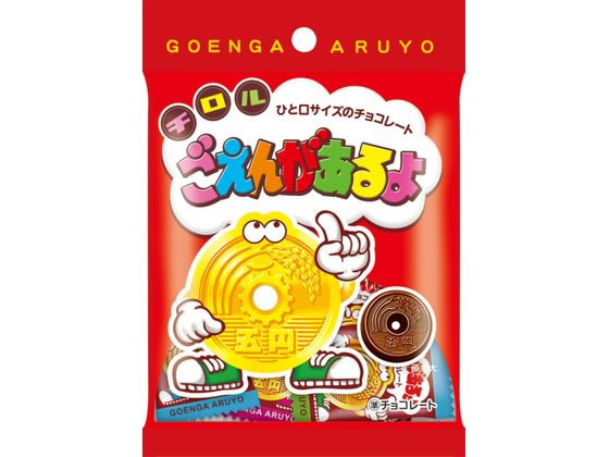 チロルチョコ ごえんがあるよ袋 チョコレート菓子 チョコレート お菓子