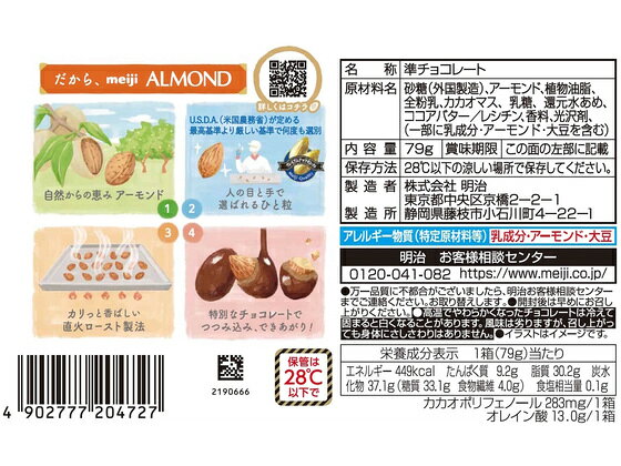 ���� �������ɥ��祳�졼�� 79g ���祳�졼�Ȳۻ� ���祳�졼�� ���ۻ�