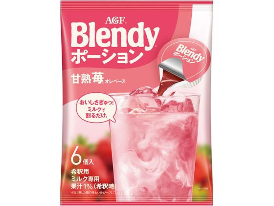 訳あり)AGF ブレンディ ポーション 甘熟苺オレベース 6個