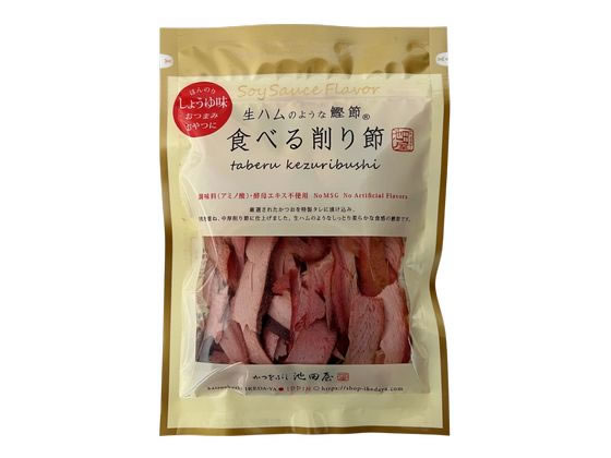 訳あり)池田物産 生ハムのような食べる削り節かつお かつおぶし 乾物 食材 食品...
