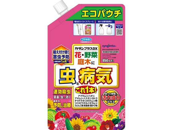 訳あり)フマキラー カダンプラスDXエコパウチ 850ml 殺虫剤 忌避剤 除草剤 園芸 ガーデニング