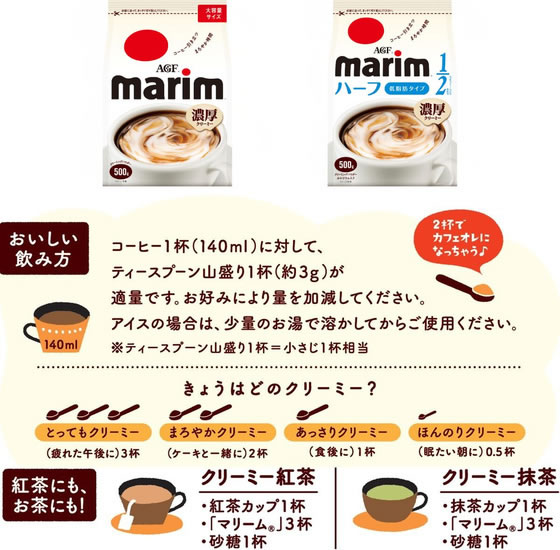 AGF マリーム 袋 500g×12袋 ミルク コーヒーシュガー コーヒー 飲料