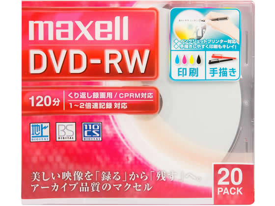 マクセル DVD-RW 20枚入り 1〜2倍速記�
