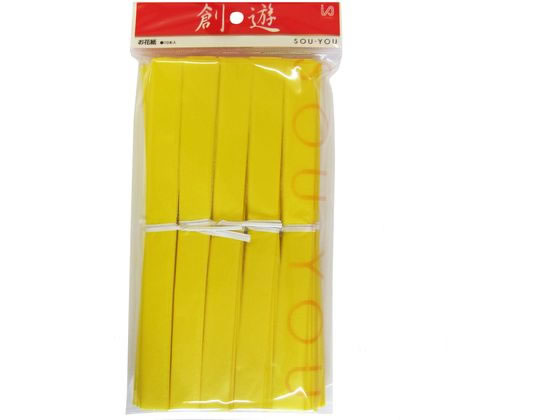 【商品説明】和紙製の結束タイ付です。【仕様】●色：黄●紙寸法：192×243mm●セット内容：単色10本●仕様：10枚折り加工和紙タイ止●製造国：日本●注文単位：1パック（10本）【備考】※メーカーの都合により、パッケージ・仕様等は予告なく変更になる場合がございます。【検索用キーワード】　教材　学童用品　イベント用品　季節商品　X135SS開くだけで簡単にお花が出来上がります。