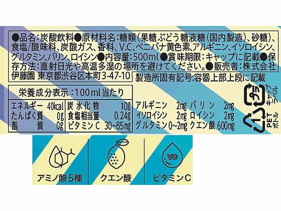 訳あり)伊藤園 リカバリーブーストスパークリング 500mL ペットボトル スポーツドリンク 飲料 ジュース