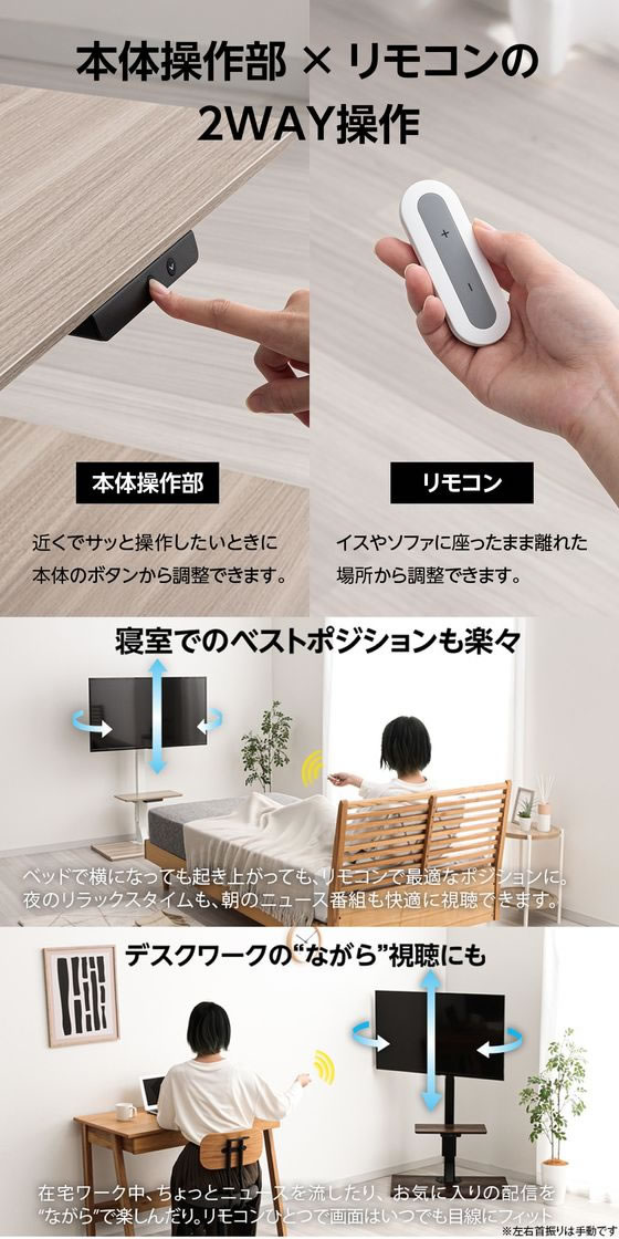 【お取り寄せ】ユアサプライムス 電動昇降テレビスタンド ホワイト×ナチュラル テレビ台 AV収納 オーディオ収納 収納家具 インテリア 収納 [3]