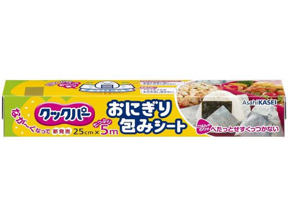 旭化成 クックパー おにぎり包みシート 25cm×5m