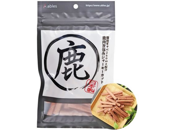 【お取り寄せ】アブレス 鹿肉旨包みジャーキーカット 70g おやつ 犬 ペット ドッグフード