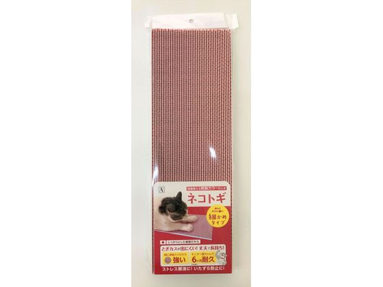 ピカコーポレイション 紙製つめとぎ ネコトギ 細かめ イチジク 猫爪とぎ 爪磨き 猫 キャット用 ペット お散歩 生活グッズ ペットハウス