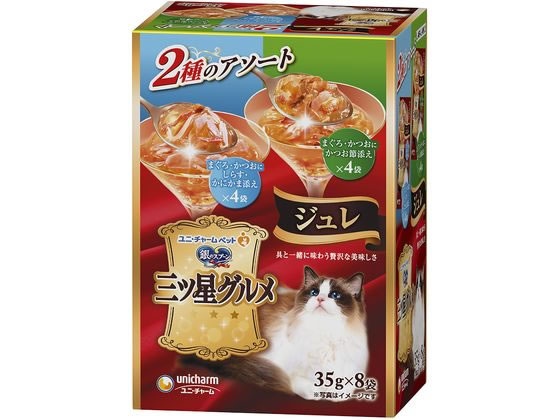 【お取り寄せ】ユニ・チャーム 三ツ星グルメジュレ 鮪鰹 2種アソート 35g×8袋 ユニチャームペットケア ウェットフード 猫 ペット キャットフード