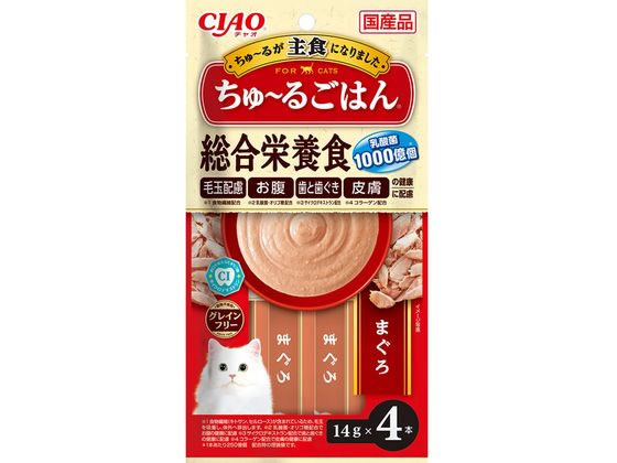 【商品説明】好評のちゅーるごはんに歯と歯茎の健康に配慮した成分を配合してリニューアル【仕様】まぐろ、鶏脂、まぐろエキス、タンパク加水分解物、糖類（オリゴ糖等）、コラーゲンペプチド、殺菌乳酸菌、サイクロデキストラン、植物性油脂、増粘安定剤（加工でん粉、増粘多糖類）、ミネラル類（Ca、Cu、Mn、Zn、I、Fe、Na、P、Cl、K）、キトサン、セルロース、ビタミン類（A、E、B1、B2、B6、K、コリン、ビオチン、葉酸）、調味料（アミノ酸）、紅麹色素、タウリン【備考】※メーカーの都合により、パッケージ・仕様等は予告なく変更になる場合がございます。【検索用キーワード】いなばぺっとふーど　CIAO　ちゅーるごはん　まぐろ　14g×4P　ちゅーるごはん　成猫用　1歳から10歳　間食　緑茶消臭成分配合　個包装タイプ　g・グラム　ペットフード　キャットフード　エサ　餌　えさ　ペット用品　猫（キャットフード）　おやつ（猫）　X667SR一度与えたらやみつきになる美味しさ