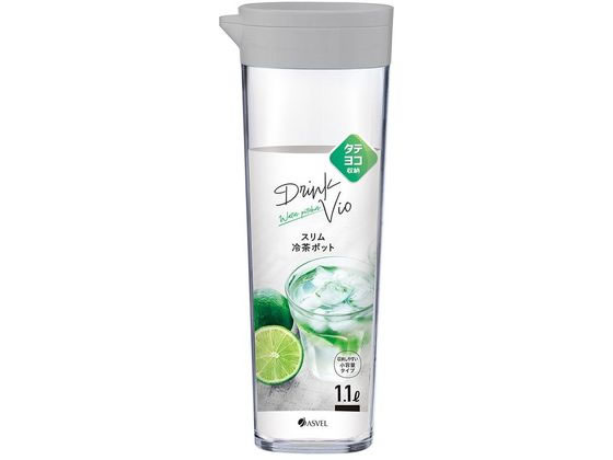 【お取り寄せ】アスベル 冷水筒 ドリンク・ビオ 1.1L グレー A8034 ピッチャー テーブル キッチン