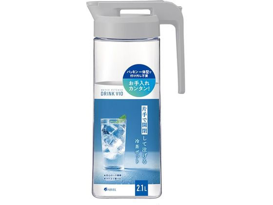 【お取り寄せ】アスベル 冷水筒 ドリンク・ビオ 2.1L 耐熱 グレー A8045 ピッチャー テーブル キッチン