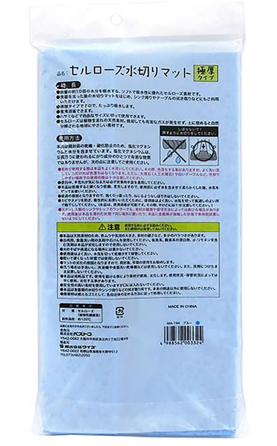 【お取り寄せ】LIV PLUS セルローズ 水切りマット 極厚 22.5×31cm ブルー jetprice-10726747 JET PRICE サンプル画像2