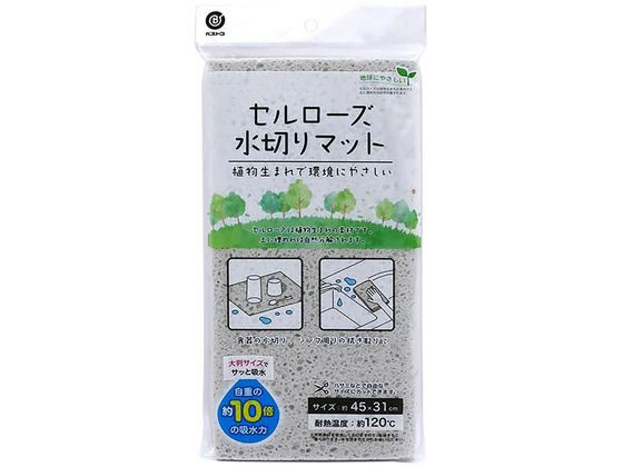 【お取り寄せ】LIV PLUS セルローズ 水切りマット 45×31cm グレー MA-193 jetprice-10726926 JET PRICE パッケージ画像