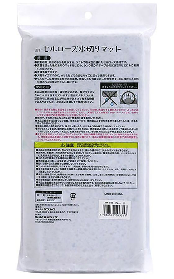 【お取り寄せ】LIV PLUS セルローズ 水切りマット 45×31cm グレー MA-193 jetprice-10726926 JET PRICE サンプル画像2