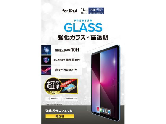 【お取り寄せ】エレコム iPadガラスフィルム A16 高透明 ツール付 TB-A25RFLGGT タブレット用液晶保護フィルム タブレット関連品 スマホ 家電