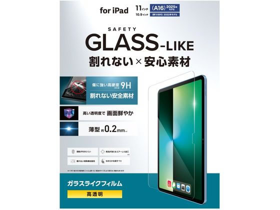 【お取り寄せ】エレコム iPadガラスライクフィルム A16 薄型高透明 TB-A25RFLGL タブレット用液晶保護フィルム タブレット関連品 スマホ 家電